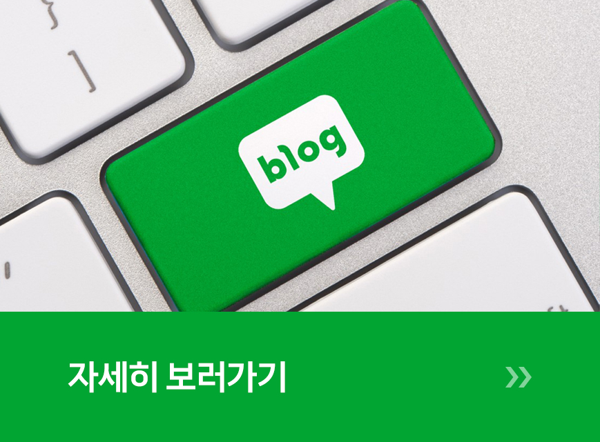 블로그 이미지