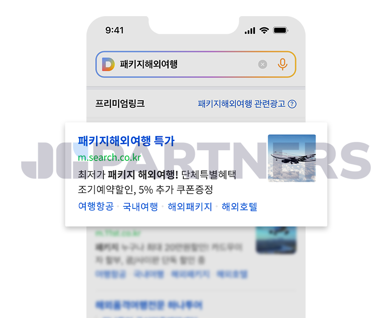 프리미엄 링크 MO